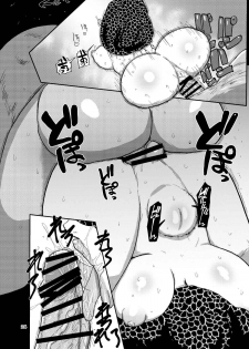 [CRAFT (Kiliu)] Sou! Dokkiri! [Chinese] [GK汉化] [Digital] - page 23
