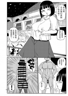 [CRAFT (Kiliu)] Sou! Dokkiri! [Chinese] [GK汉化] [Digital] - page 5