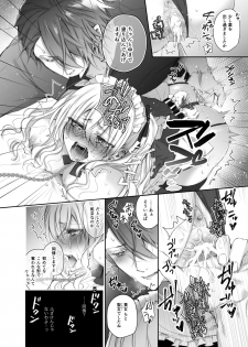 [Hana sakura (Yamato Hotaru)] Maria××Maid [Digital] - page 17