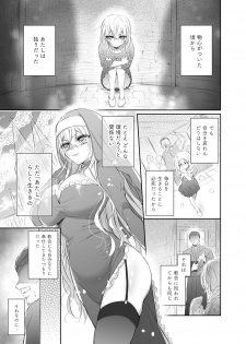 [Hana sakura (Yamato Hotaru)] Maria××Maid [Digital] - page 4