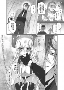 [Hana sakura (Yamato Hotaru)] Maria××Maid [Digital] - page 9