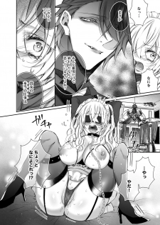 [Hana sakura (Yamato Hotaru)] Maria××Maid 2 [Digital] - page 15