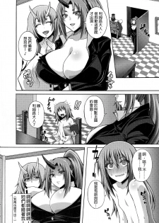 (C97) [Roshiman (Masa-nii)] Tensei Harem Nikki (Tensei Shitara Slime datta Ken) [Chinese] - page 4