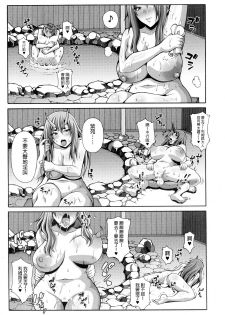 (C97) [Roshiman (Masa-nii)] Tensei Harem Nikki (Tensei Shitara Slime datta Ken) [Chinese] - page 21