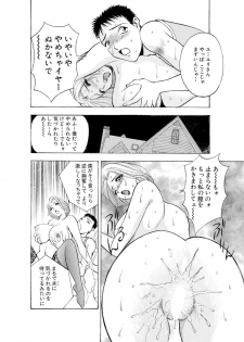 [Akira] ネトラレ - page 17