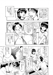 [Akira] ネトラレ - page 28