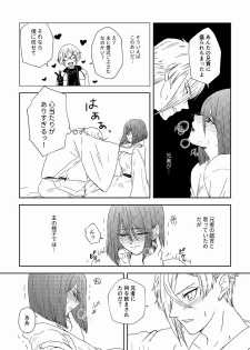 [*Style*] Sunao ni Narou ne (Touken Ranbu) [Digital] - page 4