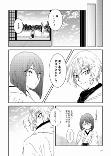 [*Style*] Sunao ni Narou ne (Touken Ranbu) [Digital] - page 18