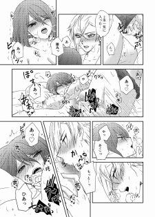 [*Style*] Sunao ni Narou ne (Touken Ranbu) [Digital] - page 7