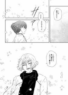 [*Style*] Sunao ni Narou ne (Touken Ranbu) [Digital] - page 19