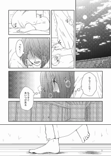 [*Style*] Sunao ni Narou ne (Touken Ranbu) [Digital] - page 2