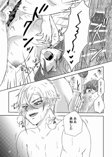 [*Style*] Sunao ni Narou ne (Touken Ranbu) [Digital] - page 17