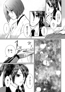 [*Style*] Tsubaki Shou 1 (Touken Ranbu) [Digital] - page 7