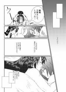 [*Style*] Tsubaki Shou 1 (Touken Ranbu) [Digital] - page 18