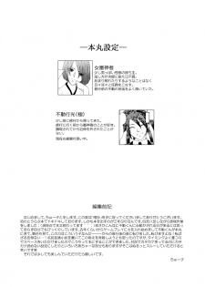 [*Style*] Tsubaki Shou 1 (Touken Ranbu) [Digital] - page 2