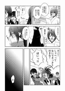 [*Style*] Tsubaki Shou 3 (Touken Ranbu) [Digital] - page 6