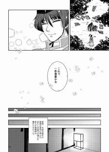 [*Style*] Tsubaki Shou 3 (Touken Ranbu) [Digital] - page 24