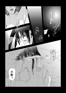 [*Style*] Tsubaki Shou 3 (Touken Ranbu) [Digital] - page 3