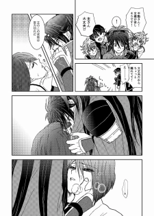 [*Style*] Tsubaki Shou 3 (Touken Ranbu) [Digital] - page 14