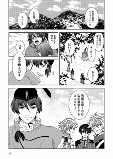 [*Style*] Tsubaki Shou 3 (Touken Ranbu) [Digital] - page 16