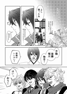 [*Style*] Tsubaki Shou 3 (Touken Ranbu) [Digital] - page 5