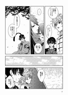 [*Style*] Tsubaki Shou 3 (Touken Ranbu) [Digital] - page 15