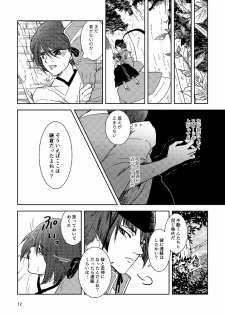 [*Style*] Tsubaki Shou 3 (Touken Ranbu) [Digital] - page 10