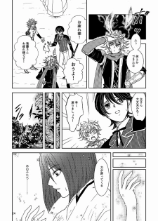 [*Style*] Tsubaki Shou 3 (Touken Ranbu) [Digital] - page 22