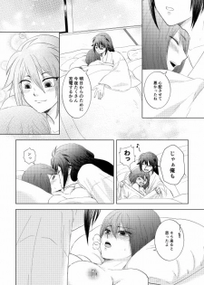 [*Style*] Tsubaki Shou 4 (Touken Ranbu) [Digital] - page 36
