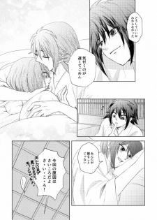 [*Style*] Tsubaki Shou 4 (Touken Ranbu) [Digital] - page 35