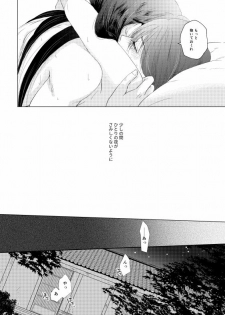 [*Style*] Tsubaki Shou 4 (Touken Ranbu) [Digital] - page 50