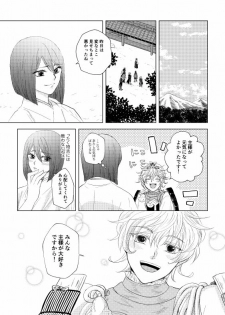 [*Style*] Tsubaki Shou 4 (Touken Ranbu) [Digital] - page 38