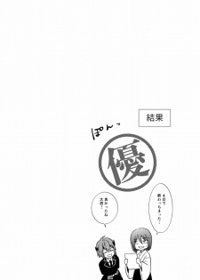 [*Style*] Tsubaki Shou 4 (Touken Ranbu) [Digital] - page 41