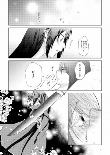 [*Style*] Tsubaki Shou 4 (Touken Ranbu) [Digital] - page 47