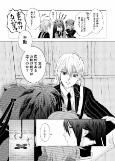 [*Style*] Tsubaki Shou 4 (Touken Ranbu) [Digital] - page 14