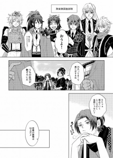 [*Style*] Tsubaki Shou 4 (Touken Ranbu) [Digital] - page 5