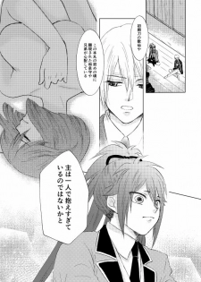 [*Style*] Tsubaki Shou 4 (Touken Ranbu) [Digital] - page 16