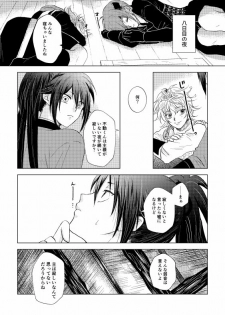 [*Style*] Tsubaki Shou 4 (Touken Ranbu) [Digital] - page 21