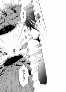 [*Style*] Tsubaki Shou 4 (Touken Ranbu) [Digital] - page 9