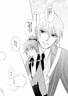 [*Style*] Tsubaki Shou 4 (Touken Ranbu) [Digital] - page 18