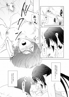 [*Style*] Tsubaki Shou 4 (Touken Ranbu) [Digital] - page 45