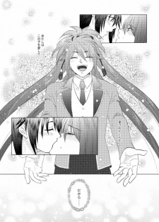 [*Style*] Tsubaki Shou 4 (Touken Ranbu) [Digital] - page 49
