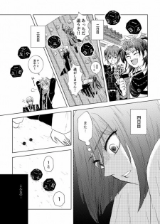 [*Style*] Tsubaki Shou 4 (Touken Ranbu) [Digital] - page 19