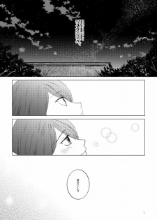 [*Style*] Tsubaki Shou 4 (Touken Ranbu) [Digital] - page 43