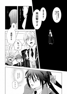 [*Style*] Tsubaki Shou 4 (Touken Ranbu) [Digital] - page 27