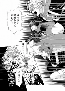 [*Style*] Tsubaki Shou 4 (Touken Ranbu) [Digital] - page 24