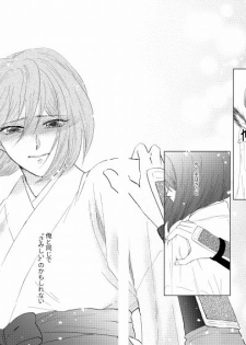 [*Style*] Tsubaki Shou 4 (Touken Ranbu) [Digital] - page 29