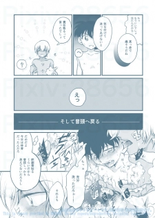 [MAKIMAX (Makima)] Chikubi Kaihatsu Hajimemashita (Meitantei Conan) [Digital] - page 9