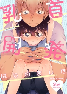 [MAKIMAX (Makima)] Chikubi Kaihatsu Hajimemashita (Meitantei Conan) [Digital] - page 1