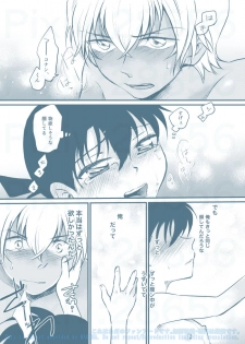 [MAKIMAX (Makima)] Chikubi Kaihatsu Hajimemashita (Meitantei Conan) [Digital] - page 19